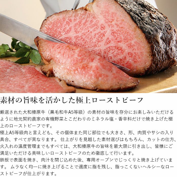 うし源本店 黒毛和牛ローストビーフ・タタキ寿