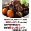 山梨名物 鳥もつ煮(5パック)