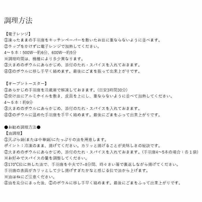 さんわの手羽唐(300g×3)