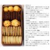 【鎌倉レザンジュ】ソフトクッキー 鎌倉の小石