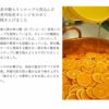 瀬戸内芳醇オレンジケーキ