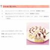 山ぶどうチーズケーキ