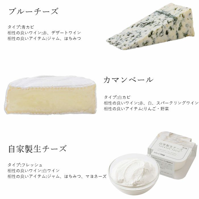【アトリエ・ド・フロマージュ】チーズ3種セット