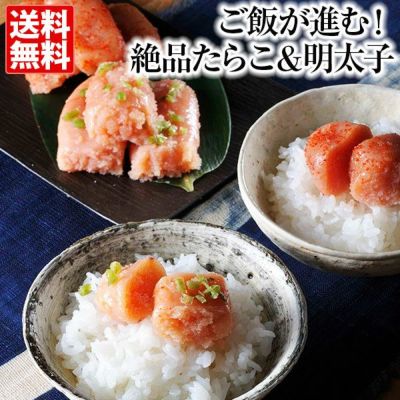 無着色わさびたらこ・辛子明太子(切子)