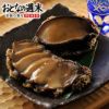 鮨屋のあわび やわらか煮