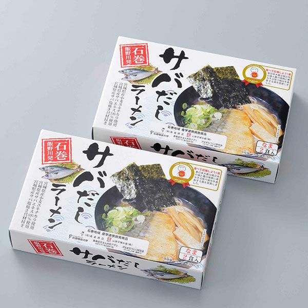 サバだしラーメン(4食セット)