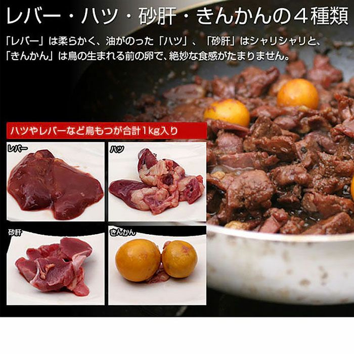 山梨名物 鳥もつ煮(3パック)