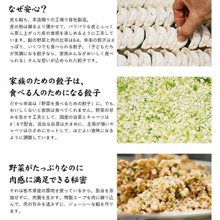 【宇都宮 幸楽】こうらく冷凍生餃子(5人前×2個)