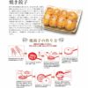 丸満の餃子(計64個/焼き餃子32個・水餃子32個)