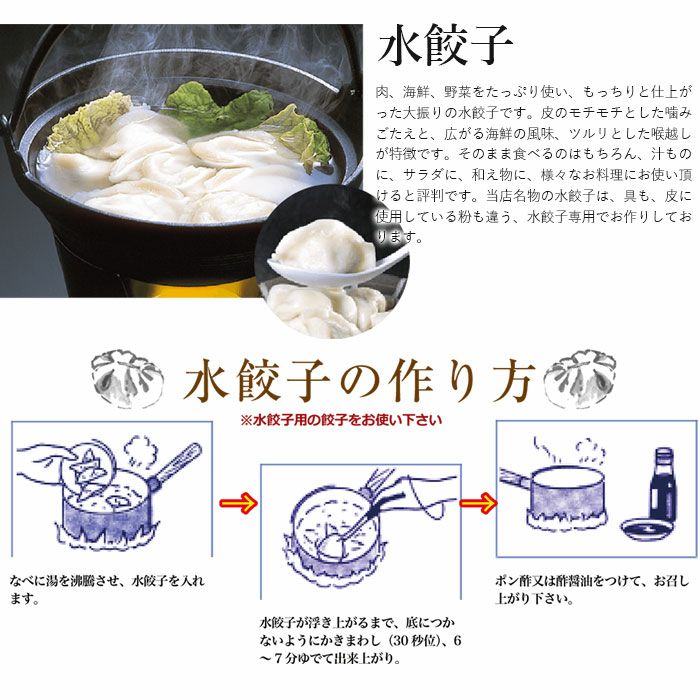 丸満の餃子(計64個/焼き餃子32個・水餃子32個)