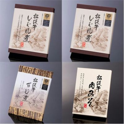【訳あり】松阪牛しぐれ煮・松阪牛しぐれ(唐辛子入り)・松阪牛すじ煮・松阪牛肉みそ ４個セットのお取り寄せ 送料無料