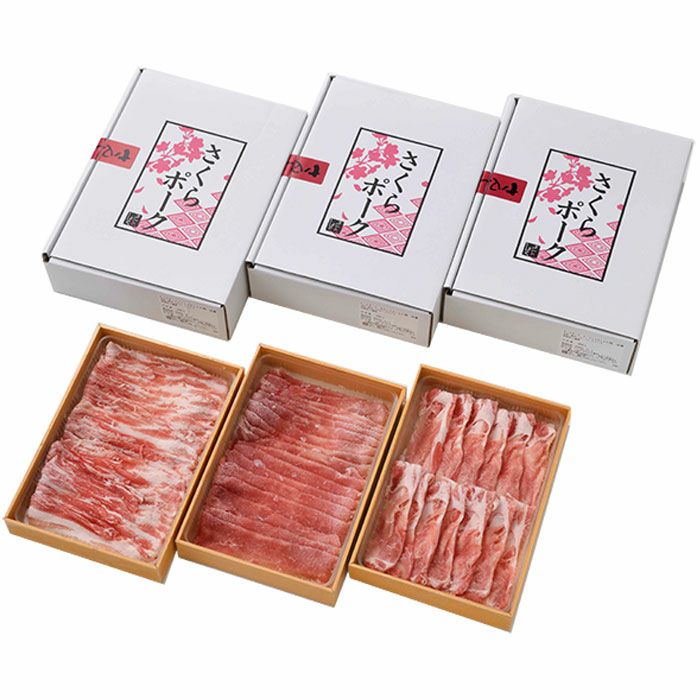 三重県産さくらポークしゃぶしゃぶ食べ比べセット