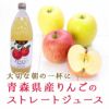 シロクマりんごジュース（1000ml×6本）