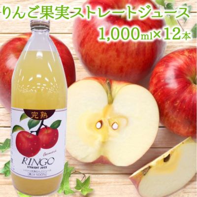 シロクマりんごジュース（1000ml×6本）｜おとなの週末お取り寄せ倶楽部