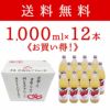 シロクマりんごジュース（1000ml×12本）