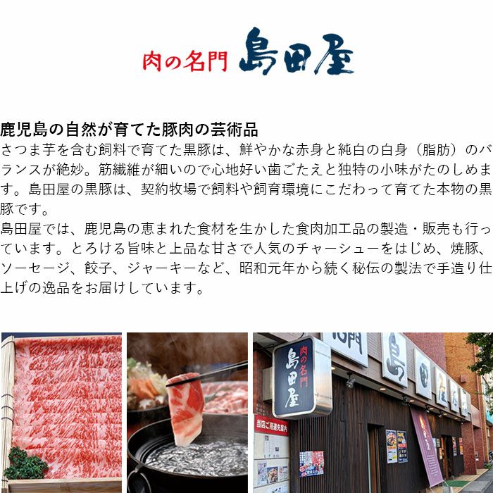 黒豚しゃぶしゃぶ（500ｇ）約3人前