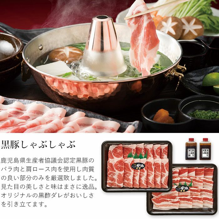 黒豚しゃぶしゃぶ（500ｇ）約3人前