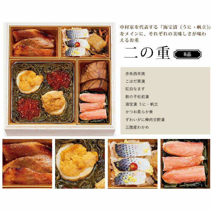 ≪10%OFFクーポン付き≫三陸海宝漬 中村家「黄金の海」