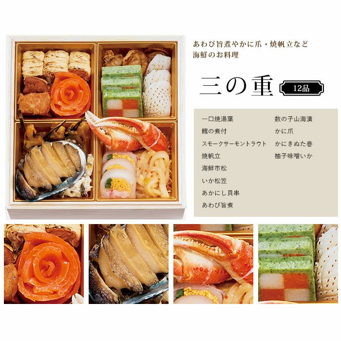 ≪10%OFFクーポン付き≫三陸海宝漬 中村家「黄金の海」