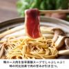 【鴨肉専門店カナール】鴨麻辣しゃぶ鍋セット