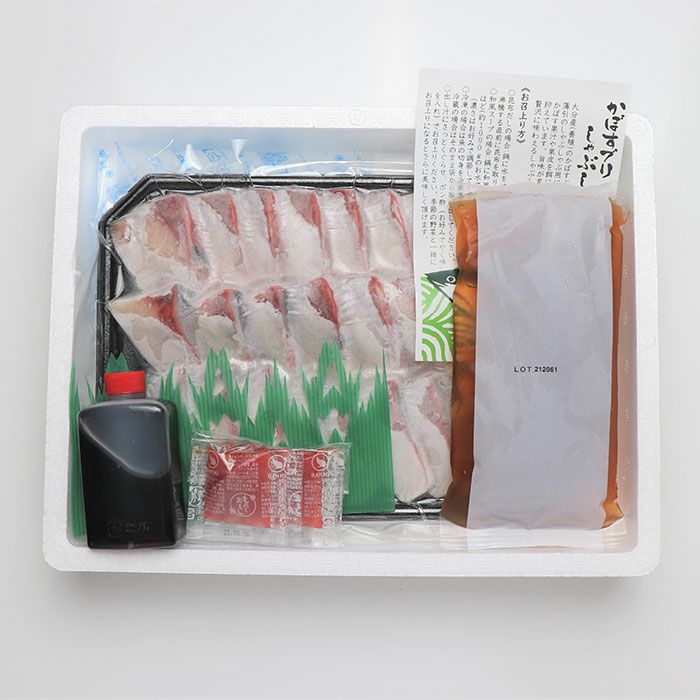 大分産「かぼすブリ」しゃぶセット