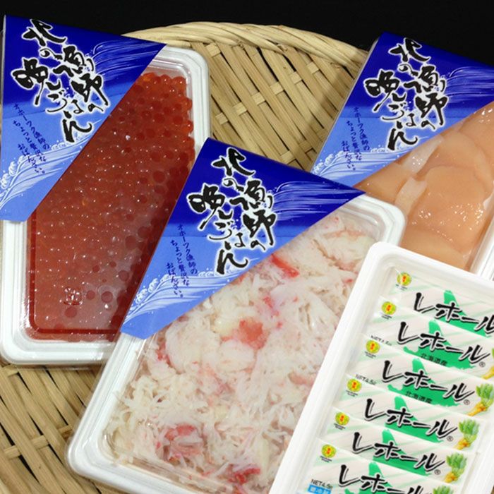 三色海鮮セット