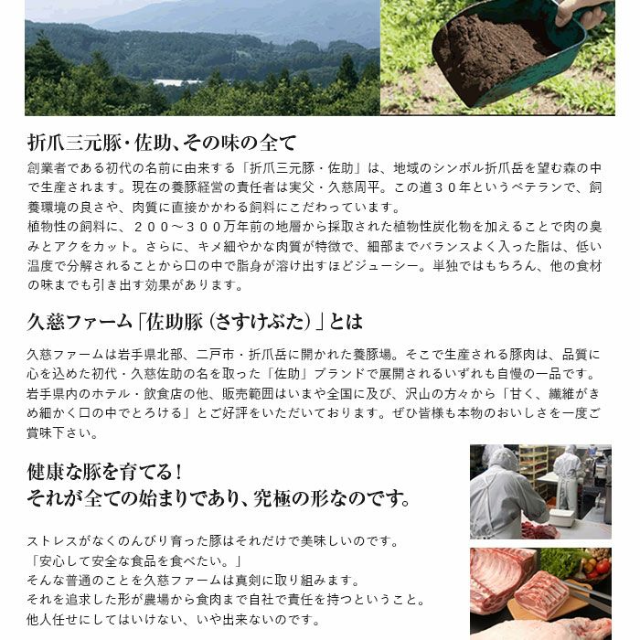 折爪三元豚「佐助」ロース味噌漬セット