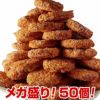 メガ盛り札幌コロッケ3種（50個）