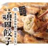 はちやの「頑固餃子」