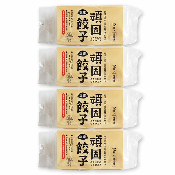 はちやの「頑固餃子」