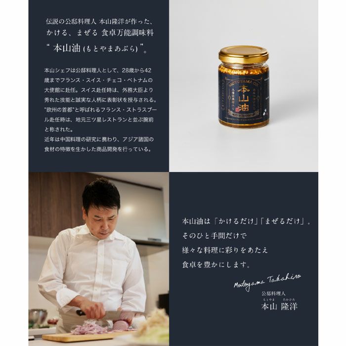 四陸（フォールー） 本山油３本セット