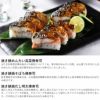 3種の焼き鯖棒寿司セット