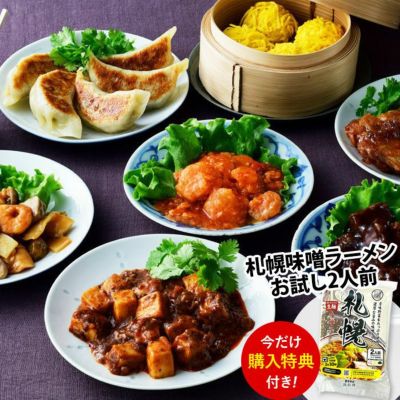 四川飯店監修 中華オードブル(当店限定8種セット)