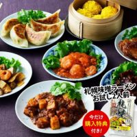 陳建一 中華オードブル おとなの週末オリジナルセット