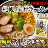 陳建一 中華オードブル おとなの週末オリジナルセット