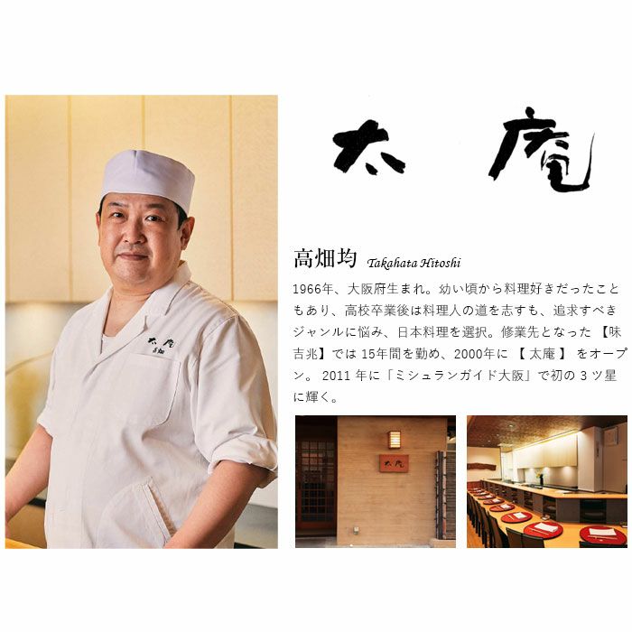 高畑店主監修 神戸牛と特製ごまぽん酢のしゃぶしゃぶセット 大庵