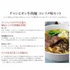 リージェントホテル台北牛肉麺2種セット