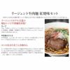 リージェントホテル台北牛肉麺2種セット