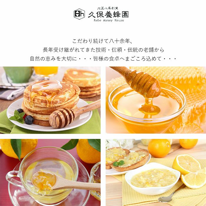 はちみつジャム