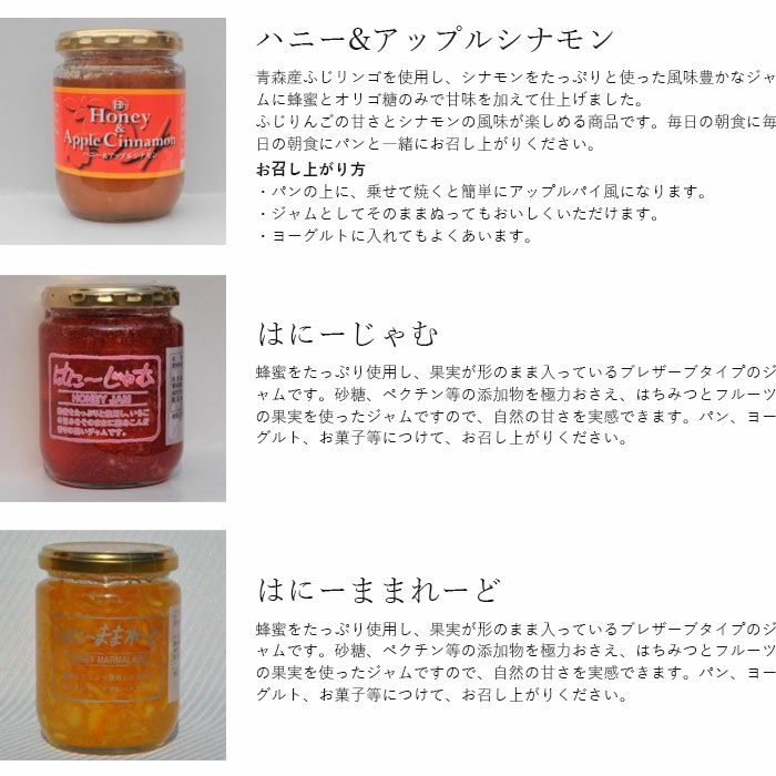 はちみつジャム