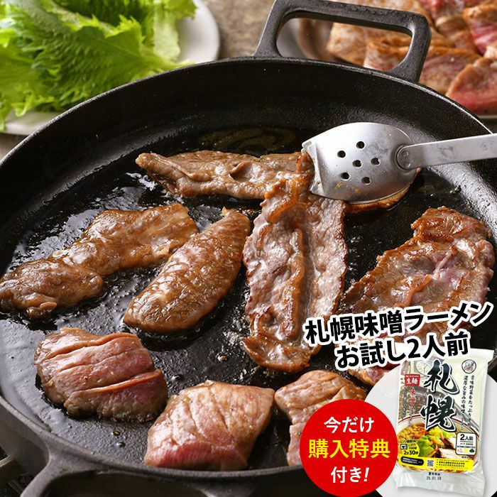 焼肉ヒロミヤ おと週限定 焼肉セット