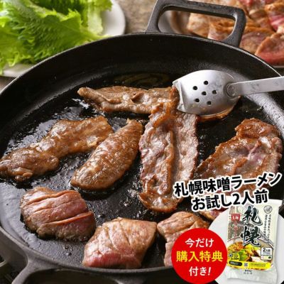 焼肉ヒロミヤ 当店限定 焼肉セット