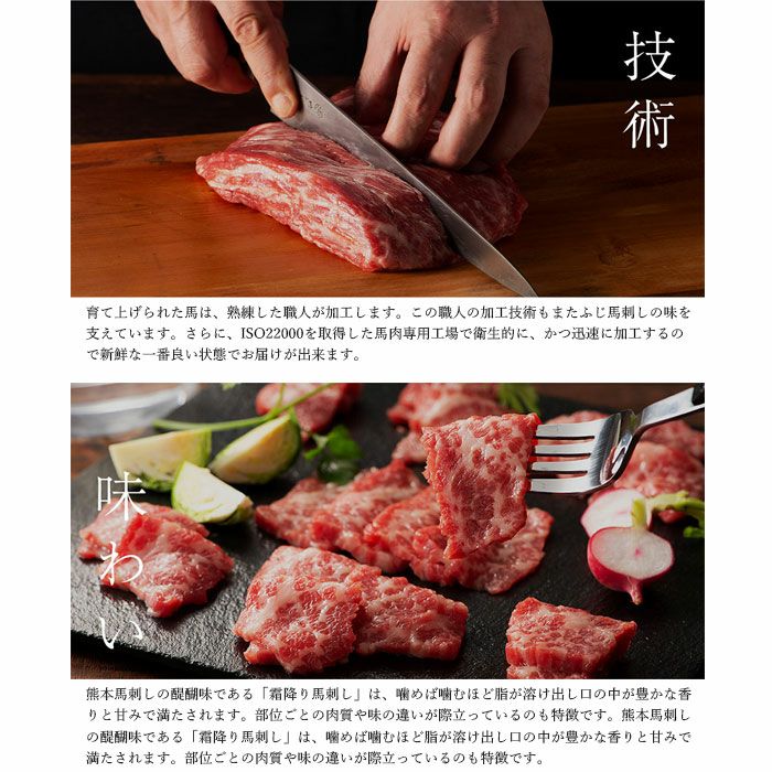 馬刺しと焼酎の晩酌セット【松】