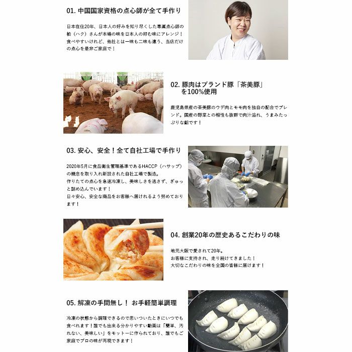 魔法の焼き餃子（30個）【幸福飯店】