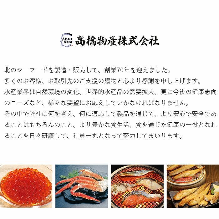 石狩鍋セット