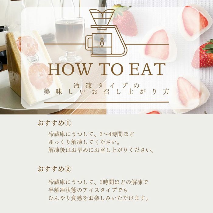 旬果バウムサンド3種