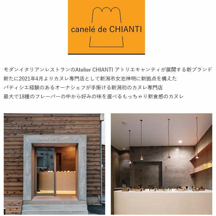 オリジナルカヌレ 10種セット