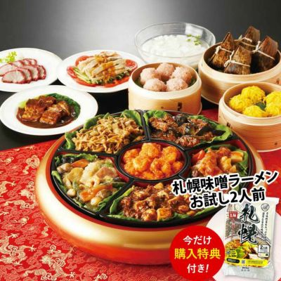 陳建一監修 赤坂四川飯店 中華オードブル（豪華13品） 送料込