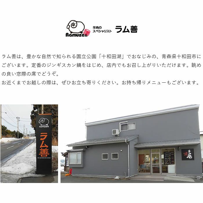 ラム肉店長一押しセット