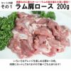 ラム肉店長一押しセット